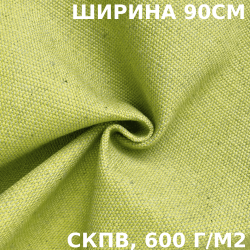 Ткань Брезент Водоупорный СКПВ 600 гр/м2 (Ширина 90см), на отрез  в Пушкине