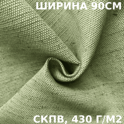 Ткань Брезент Водоупорный СКПВ 430 гр/м2 (Ширина 90см), на отрез  в Пушкине