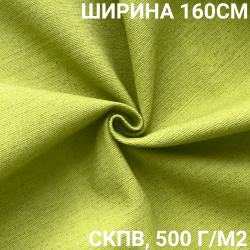 Ткань Брезент Водоупорный СКПВ 500 гр/м2 (Ширина 160см), на отрез  в Пушкине